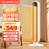 艾美特（AIRMATE）家用立式摇头暖风机节能取暖器电暖器电暖风 2800W【即开即热】机械款WP28-X8