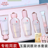 美肤宝（MEIFUBAO） 补水套装玉露润颜保湿温和修护滋润清洁改善毛孔化妆护肤品官网 玉露洁面+水+乳+精华