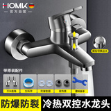HOMK【德国】淋浴混水阀浴室水龙头冷热水器二合一洗澡花洒浴缸龙头