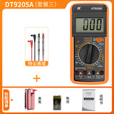 HB高精度数字万用表防烧万能表电工专用智能维修便携式交直流DT9205 标配款+特尖表笔