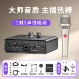 艾肯MobileU/mini外置iCON声卡套装电脑手机主播直播喊麦K歌麦克风专业录音话筒声卡设备 mini+烟头105