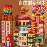 福孩儿实木500片拼搭积木条男孩女孩儿童益智玩具幼儿园中大班搭建材料