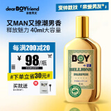 亲爱男友飞行员男士淡香水 绅士持久留香情趣香氛情人节礼物送男友40ml