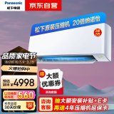 松下空调滢风2代 新三级能效2匹 适用22-32㎡ 变频冷暖空调挂机 原装压缩机 纳诺怡除菌 ZY50K430