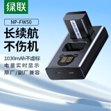 绿联3C认证NP-FW50相机电池ZV-E10充电器适用sony索尼a6000 a6400 a7m2 a5100 a6300 a6100 zve10微单