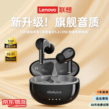 联想（Lenovo）蓝牙耳机无线蓝牙5.4入耳式ENC智能通话降噪HiFi音质超长续航音乐游戏低延迟适用于苹果华为小米 黑色【HiFi级音效+游戏低延迟】 顶配版蓝牙5.4芯片-AI通话降噪