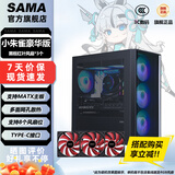 先马（SAMA）小朱雀/卡皮巴拉M1新品台式机电脑机箱MATX双面铁网防尘散热小机箱游戏水冷支持8个风扇位 小朱雀豪华版_+黑框红叶风扇*3个（无光）