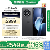 一加 Ace 5 16GB+512GB 全速黑 国家补贴 第三代骁龙 8 风驰游戏内核 冰川电池 oppo游戏AI智能5G手机