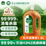 滴露消毒液消毒水衣物除菌液洗衣服地板杀菌除螨消毒喷雾片非84次氯酸 【杀菌除螨】松木1.8L