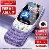 金立（Gionee）老年机4G全网通老年人手机超长待机2025新款大字体大声音 移动支付学生备用按键功能机G99 紫色 