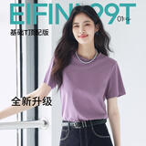 伊芙丽（eifini）【安心品质】伊芙丽索罗纳面料简约基础款圆领T恤女百搭多色短袖 紫色 XL 125-135斤