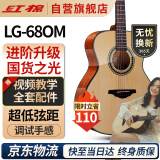 红棉（Kapok）民谣吉他40英寸圆角初学者吉他新手木吉他男女生入门LG-68OM