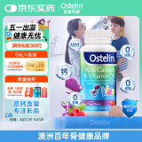 ostelin奥斯特林儿童维生素D3钙片90粒 2-13岁 恐龙钙澳洲进口