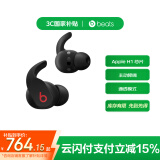 beats Fit Pro 真无线降噪耳机 运动蓝牙耳机 兼容苹果安卓系统 IPX4级防水 经典黑红