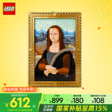 乐高（LEGO）积木拼装31213 蒙娜丽莎男孩女孩玩具生日礼物