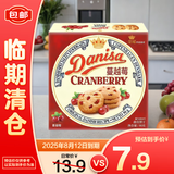皇冠丹麦蔓越莓曲奇饼干90g 休闲零食送礼团购黄油【临期清仓】