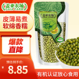 盖亚农场（Gaia Farm） 有机绿豆  可打豆浆 东北五谷杂粮 薄皮小绿豆汤粥 有机绿豆 450g*1袋