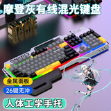 适用天选键盘有线天选6pro/5/4/3机械手感键盘游戏电竞鼠标套装拯救者笔记本外置外接键盘 有线-灰色彩光