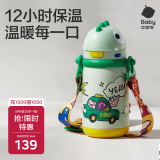 babycare儿童保温杯婴儿宝宝学饮杯吸管水杯水壶霸王龙不锈钢上学450ml