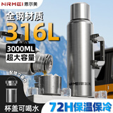 恩尔美（nRMEi）全钢保温水壶家用大容量3升户外旅行车载便携316不锈钢保温热水瓶 【钢本色】3000ml有肩带