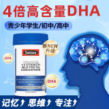 Swissedha学生补脑青少年6-18岁增强记忆力补脑儿童青少年补脑12-17岁 【日常学习】60粒/瓶