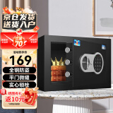 虎牌保险柜家用办公小型电子密码保险箱全钢防盗保管柜内置把手不突兀固定安装 博瑞J系列 20cm 钢琴黑