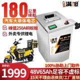 BRIFULLXU电动车电池锂电池60v外卖电瓶三轮大容量磷酸铁锂电摩托车专用款 LG 48v65ah【蚂蚁板250a】配充 【汽车大单体电芯】