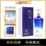 洋河 5A级天之蓝 52度 500ml 单瓶装 绵柔浓香型白酒（年份随机）