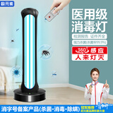 欧元素（ouyuansu） 紫外线消毒杀菌灯幼儿园工厂家用灭菌杀菌除异味臭氧灯管 医用级T-200W 无臭氧+遥控+感应