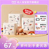 名人宝宝1%轻松选系列婴儿拉拉裤超薄干爽透气训练裤学步裤婴儿尿不湿 拉拉裤XL码20片*3（12-17kg）