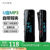 月光宝盒 【国家补贴】A5PRO-32G蓝牙mp3无损音乐播放器录音FM电子书学生运动直插随身听带背夹挂绳黑色