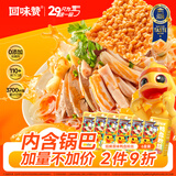 回味赞加量261g*6盒南京特产原味鸭血粉丝汤方便速食米线米粉螺蛳粉火锅