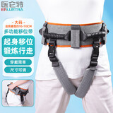 医仑特移位腰带病人康复腰带瘫痪老人移位器中风偏瘫走路学步移位起身带