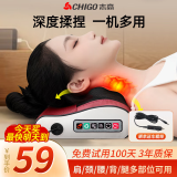 志高颈椎按摩器按摩枕腰部按摩仪按摩枕头颈部肩颈背多功能车载按摩靠垫母亲节礼物实用送妈妈送礼高端 旗舰红+正反揉捏+红光热敷+3档力度调节+车家俩用