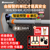 博舒健单杠室内引体向上器家用单杠健身器材推杆吊杆健身器