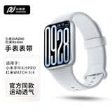 小皮匠适用小米手环10pro表带小米手环9/8pro表带运动透气红米Watch6/5/4表带亲肤Redmi watch6/5手表带