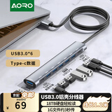 AORO usb3.0扩展器多接口扩展typec拓展坞延长线台式电脑外接u盘转换器hub插头笔记本外接U盘硬盘键盘 1.2米-USB接口【8合1多接口扩展】