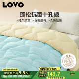 LOVO罗莱生活 倍蓬松 A类抗菌十孔纤维春秋被子 4.8斤220*240cm蓝色