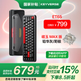 KEYVERSE ET65有线RGB电竞磁轴游戏键盘铝合金无畏契约吃鸡打瓦CS 电竞磁轴键盘竞技版（铅华灰）-磁玉MAX