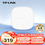 普联（TP-LINK）【WIFI6 易展吸顶AP】AX1500双频千兆 路由器家用商用 可用poe供电 TL-XAP1506GC-PoE/DC易展版