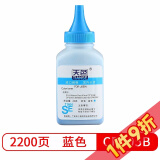 天色适用富士施乐CP105B碳粉cp205b;cp205w施乐cm205f墨粉215Bfw C 蓝色碳粉 40克