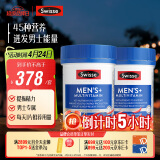 Swisse斯维诗 男士复合维生素120片*2瓶多维能量片45种营养B族维C维D维E