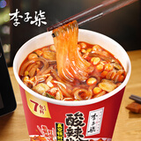 李子柒 酸辣粉 桶装免煮冲泡红薯湿粉方便速食四川粉丝米线 薯你弹酸辣粉252g*3桶 方便速食