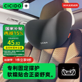 夕多（cicido）汽车头枕 靠枕车用颈枕靠垫车内座椅车载护颈枕开车主驾驶头颈枕