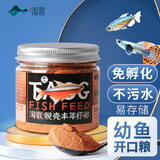 淘歌小型鱼食斗鱼孔雀鱼粮灯科迷你鹦鹉热带鱼饲料 脱壳丰年虾卵