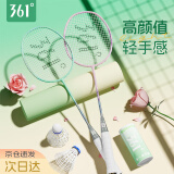 361°羽毛球拍双拍碳铝一体对拍训练比赛成人大学生超轻耐打