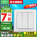施耐德开关插座面板 睿意系列白色 家用86型 10A开关一开单联 三开双控
