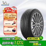 米其林（MICHELIN）汽车轮胎/防爆胎205/55R16 91W 浩悦PRIMACY 3ST ZP* 适配宝马1系