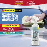 KARCHER 德国卡赫车漆镀膜封釉液体上光驱水护漆提亮光泽500ML纳米镀膜剂