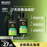 曼秀雷敦男士张艺兴同款控油洁面150ml*2抗痘去黑头洗面奶礼物送男友